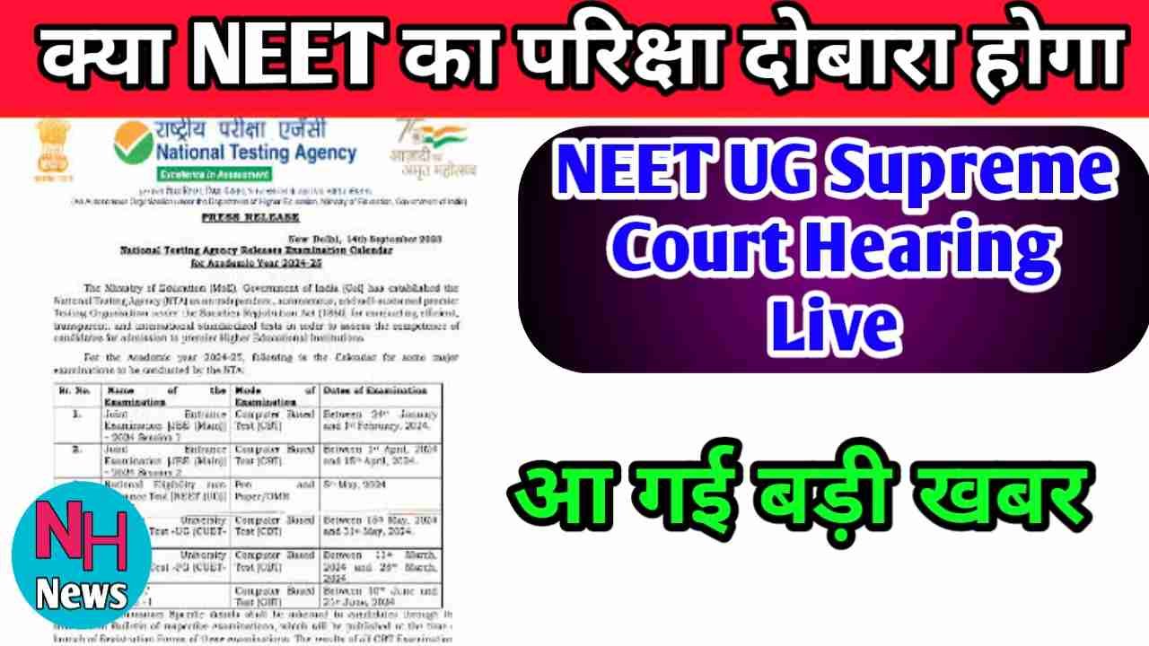 NEET UG 2024 Supreme Court Hearing Live