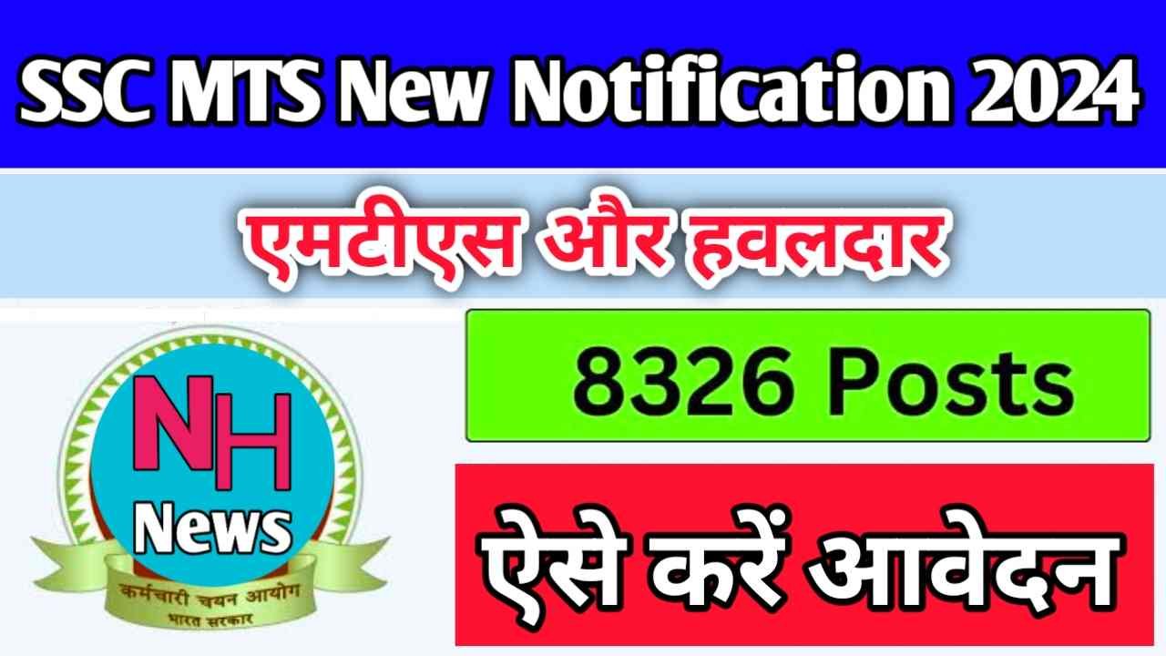 SSC MTS New Bharti 2024