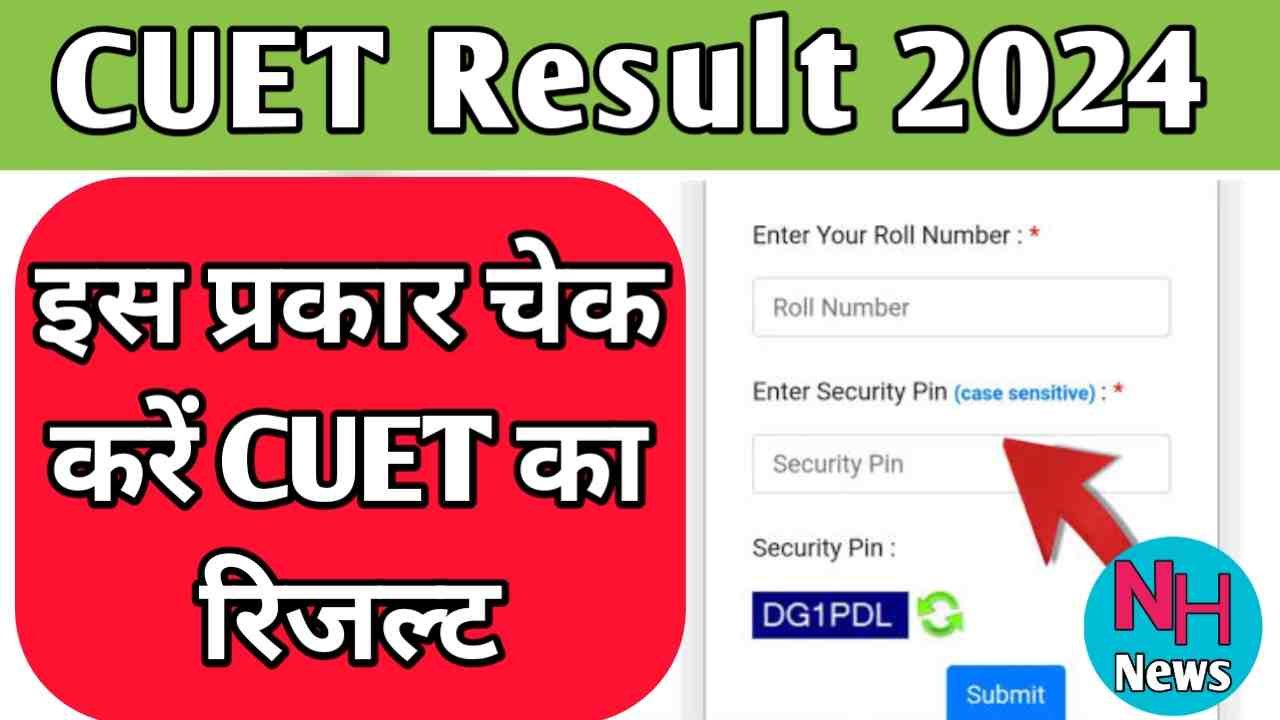 CUET Result Kaise Check Kare 2024