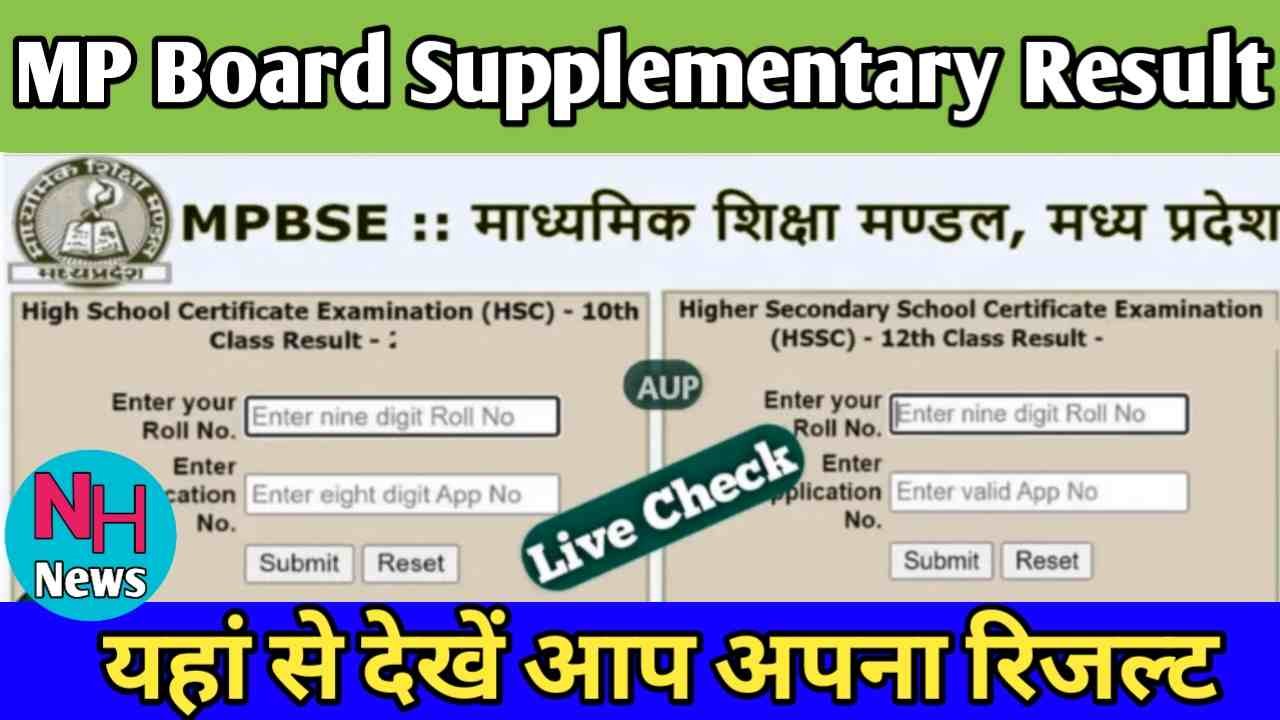 MP Board Supplementary Result 2024