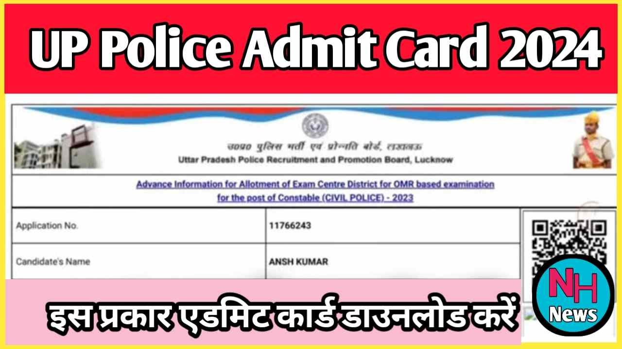 UP Police Admit Card 2024 Kab Aayega