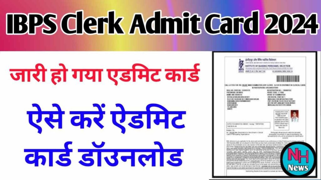 IBPS Clerk Admit Card 2024