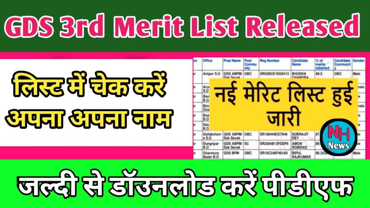 GDS 3rd Merit List PDF