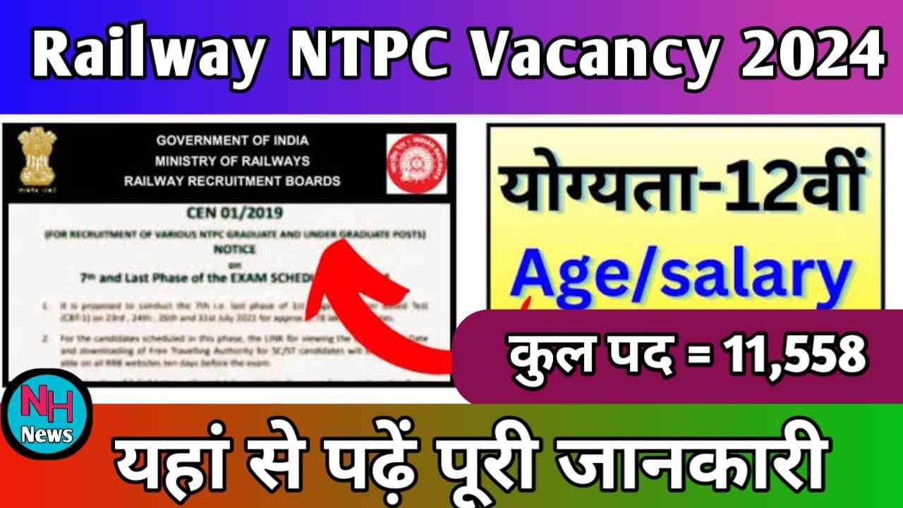 RRB NTPC Vacancy 2024