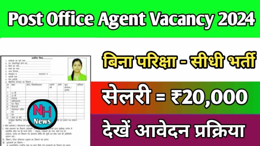 Post Office Agent Vacancy 2024