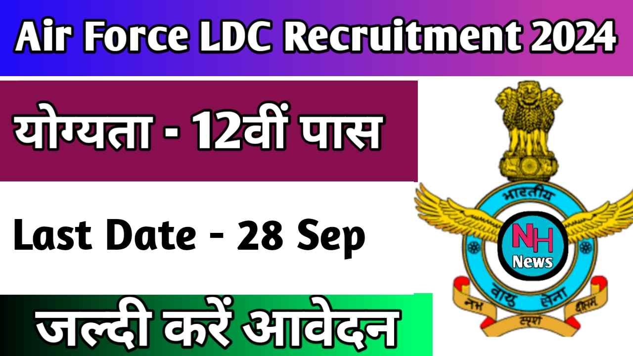 Air Force LDC Recruitment 2024