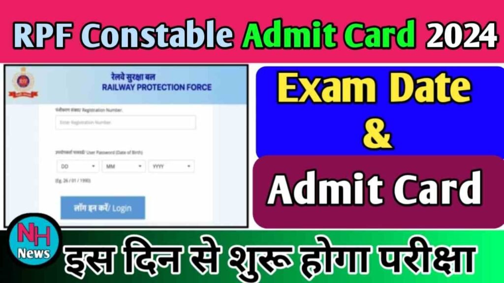 RPF Constable Admit Card 2024