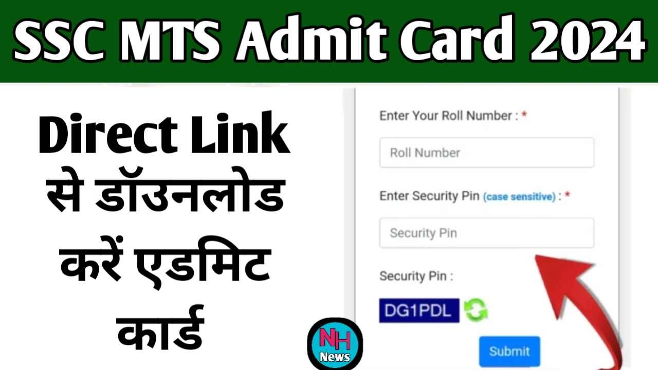 SSC MTS Admit Card 2024