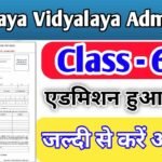 Navodaya Class 6th Admission 2024