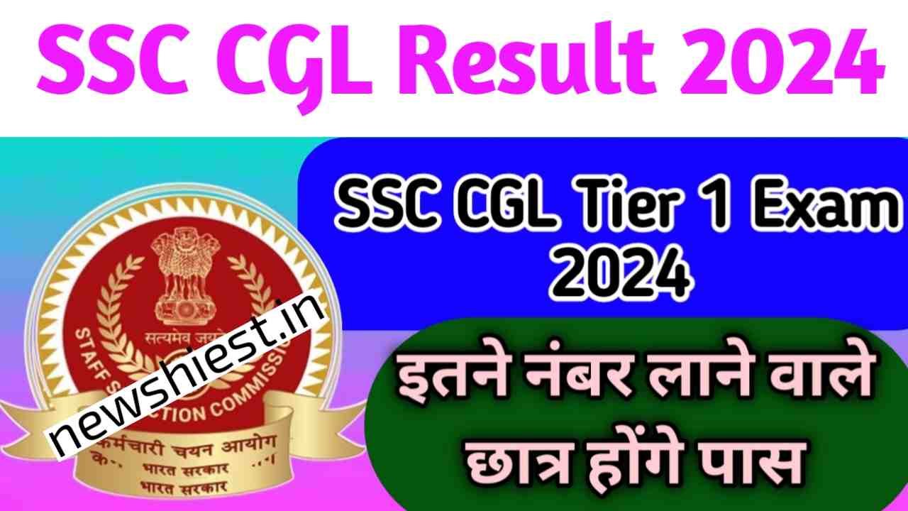 SSC CGL Tier 1 Result 2024