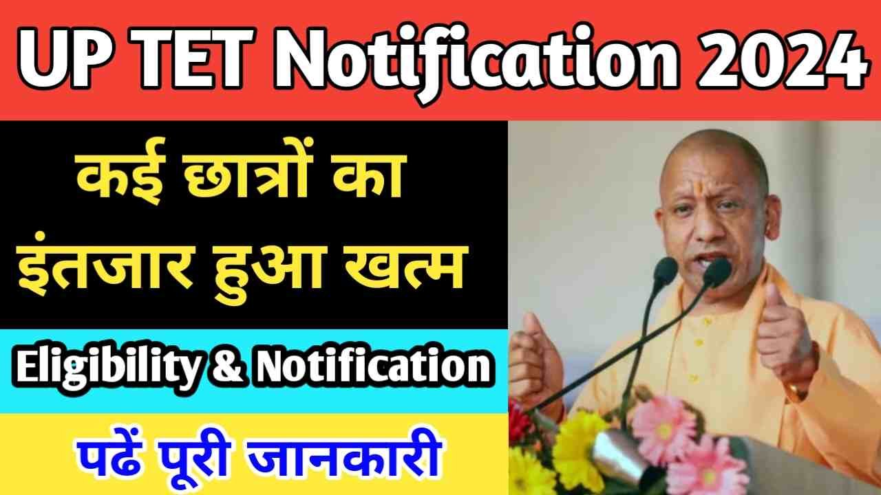 UP TET Notification 2024