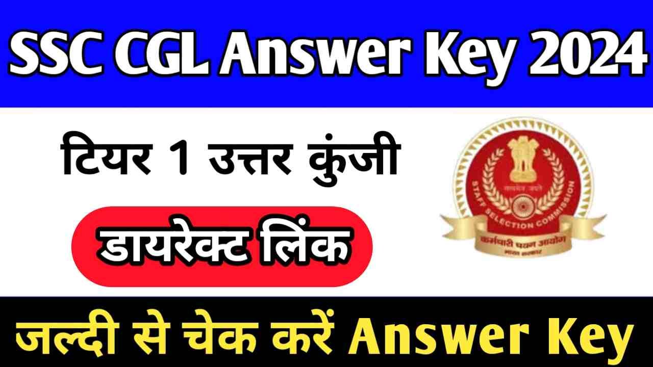 SSC CGL Answer Key 2024