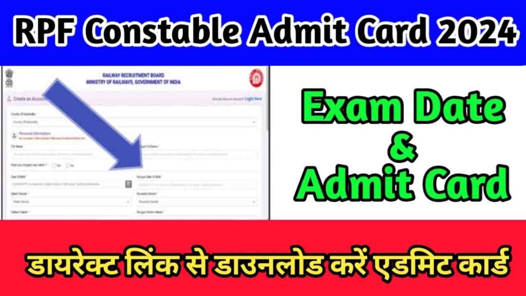 RPF Constable Admit Card 2024