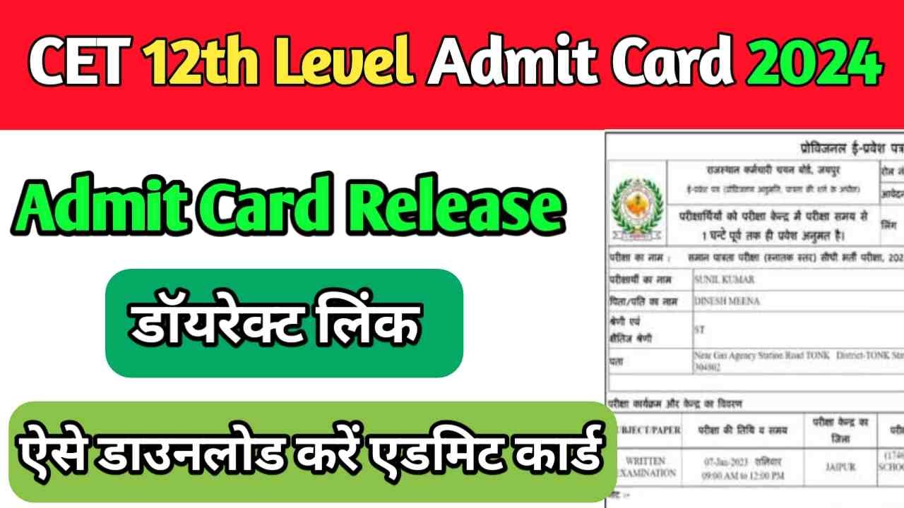 CET 12th Level Admit Card 2024