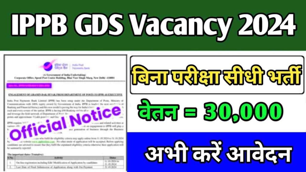 IPPB GDS Vacancy 2024