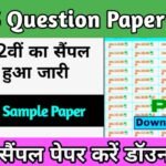 NIOS Question Paper 10th 12th 2024