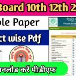 CBSE Board 10th And 12th Sample Paper 2024-25