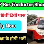 UP Bus Conductor Bharti 2024