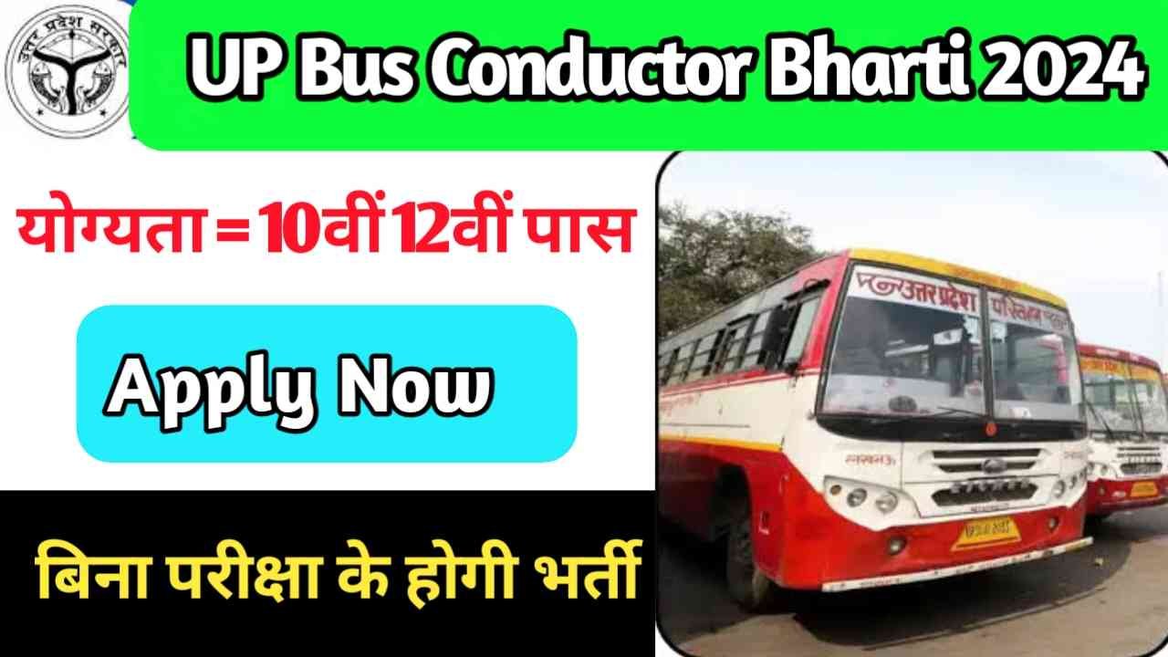 UP Bus Conductor Bharti 2024